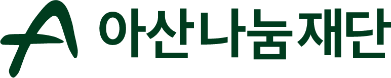 Asan Nanum Foundation